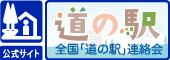 michi-no-eki_banner