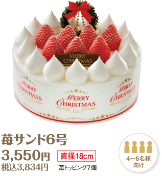 道の駅 八ッ場ふるさと館 公式ホームページ クリスマスケーキのご予約はヤマザキショップで