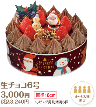 道の駅 八ッ場ふるさと館 公式ホームページ クリスマスケーキのご予約はヤマザキショップで