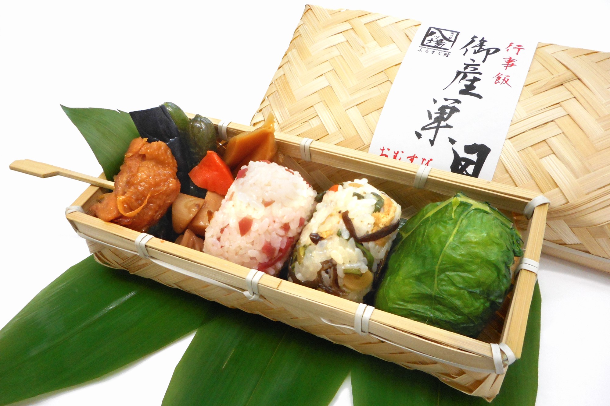 特製おむすび弁当