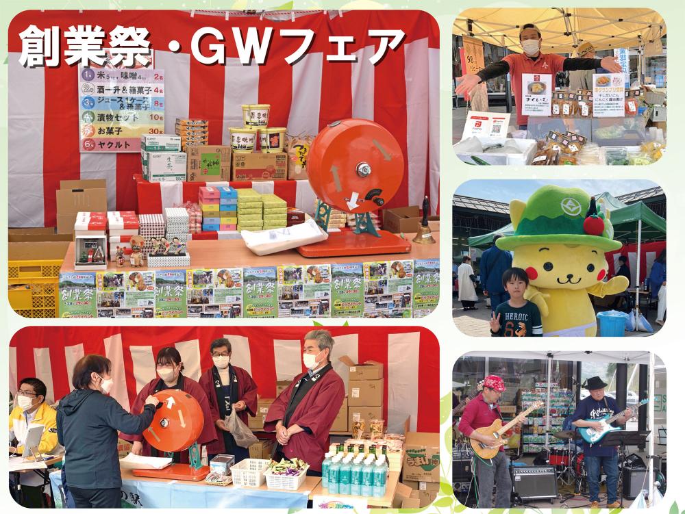 イベント情報